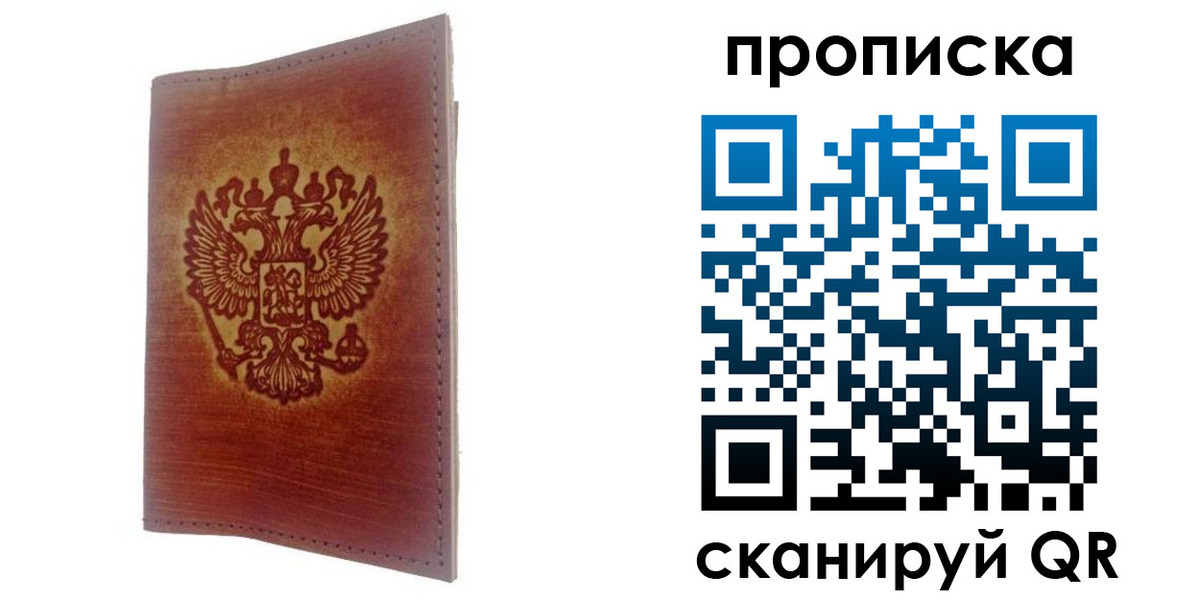 прописка иностранных граждан в Нурлате