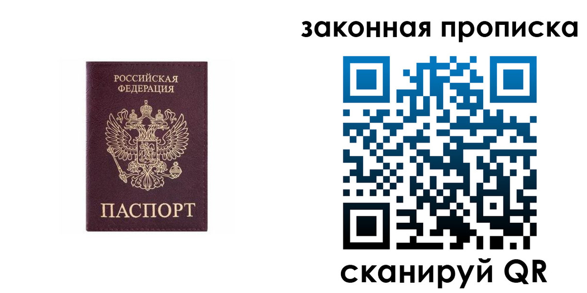 прописка гарантия в Нурлате