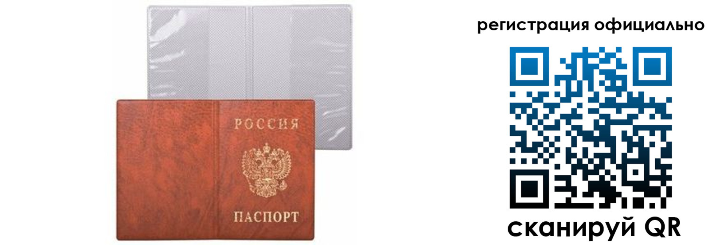 временная регистрация в Нурлате
