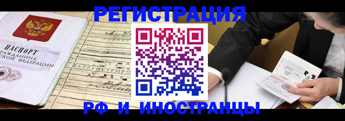 прописка иностранных граждан в Нурлате