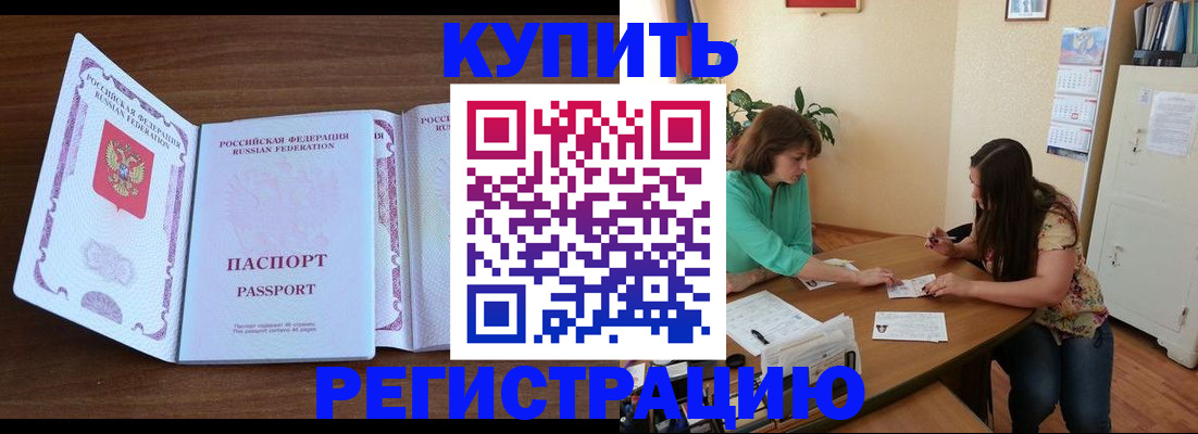 прописка иностранных граждан в Нурлате