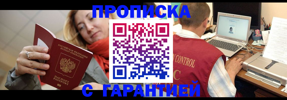 временная регистрация гарантия в Нурлате