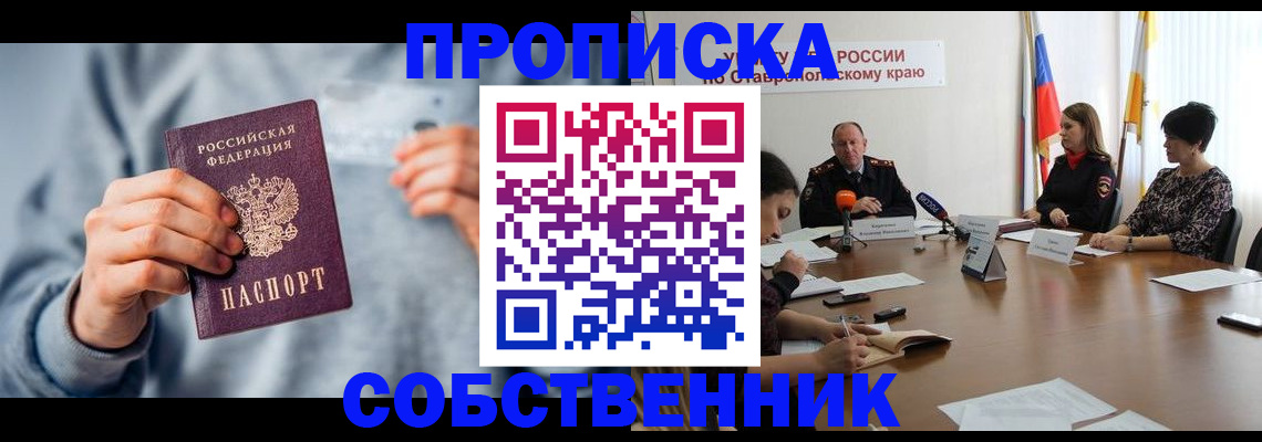 купить прописку в Нурлате
